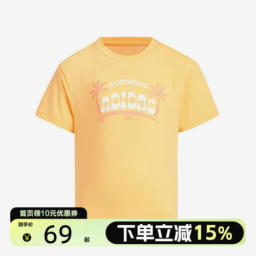 Adidas阿迪达斯小童透气舒适透气运动休闲T恤短袖IT1813