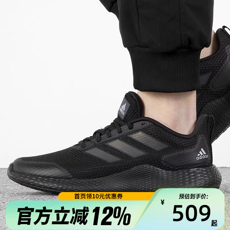 Adidas阿迪达斯男女跑鞋新款ALPHA黑武士轻便减震跑步鞋IF0585