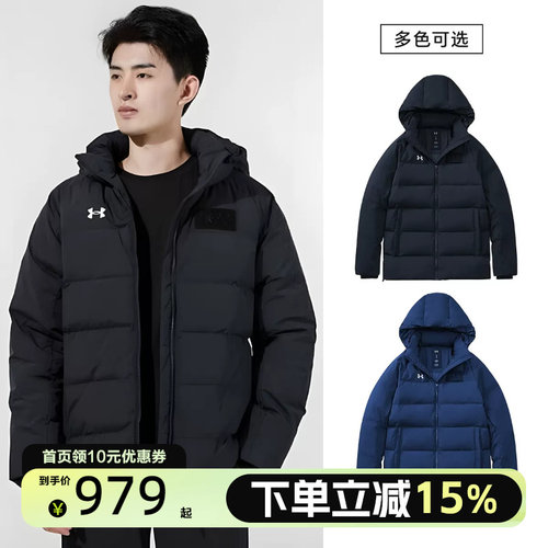 UNDER ARMOUR安德玛男女同款白鸭绒短款羽绒运动休闲外套21600801