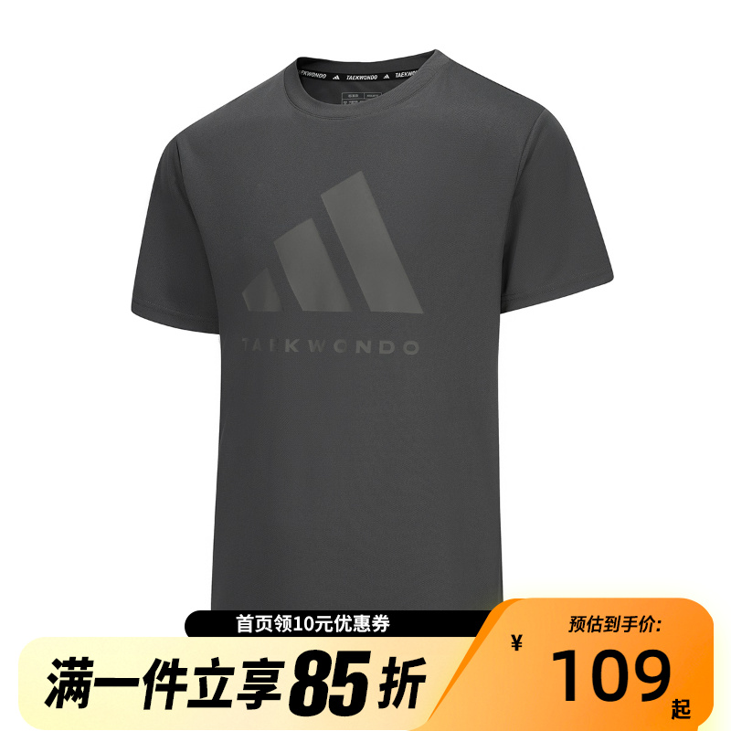 Adidas阿迪达斯武搏系列男夏季宽松休闲运动T恤adiCLTS24TKP-GFC