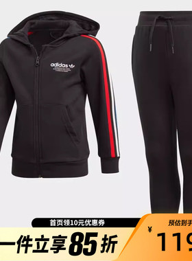 adidas阿迪达斯小童外套针织夹克运动休闲长裤长袖连帽套装GN7429