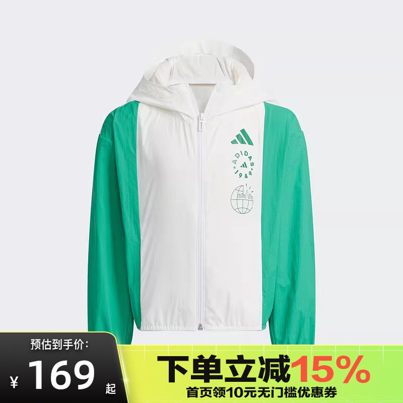 Adidas阿迪达斯儿童防晒衣UPF100+凉感拒水连帽夹克外套JL7559