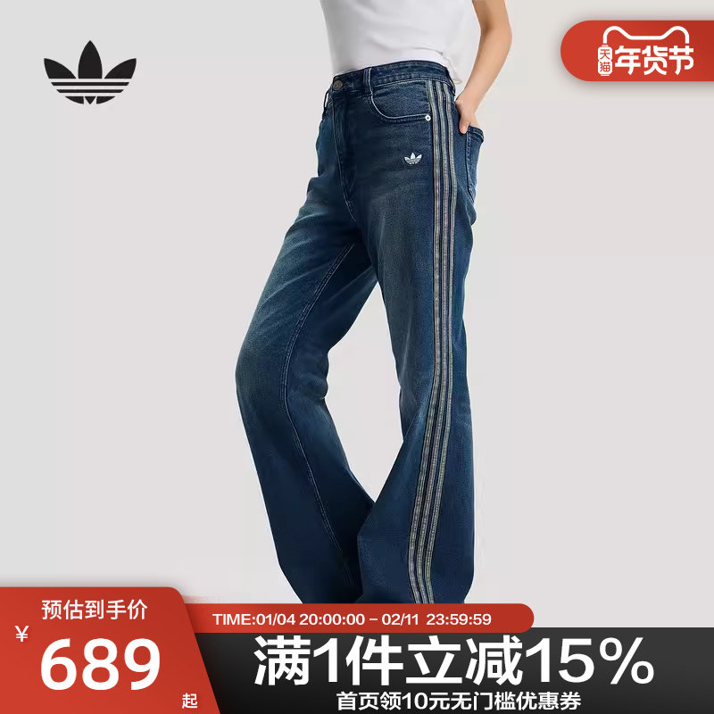 Adidas阿迪达斯三叶草新年款26新款女水洗修身微喇运动长裤KT3174,运动服/休闲服装,运动牛仔裤,淘宝优惠券,粉丝福利购,淘宝优惠卷