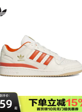 Adidas阿迪达斯三叶草男女Forum Low运动篮球风板鞋JQ1538 JQ1537