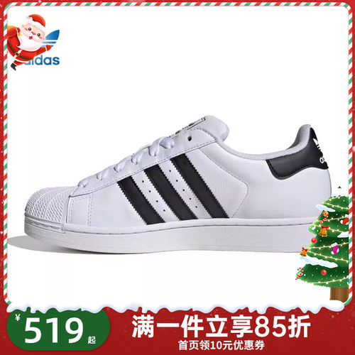 adidas阿迪达斯男女SUPERSTAR II 贝壳头二代情侣运动板鞋IH8659