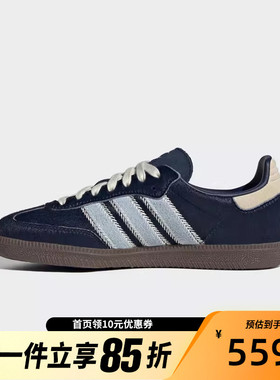 Adidas阿迪达斯SAMBA OG 男女情侣复古仿马毛运动德训板鞋JS3934