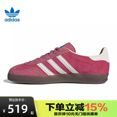 Adidas阿迪达斯三叶草德训鞋草莓熊粉GAZELLE运动休闲板鞋IF1809
