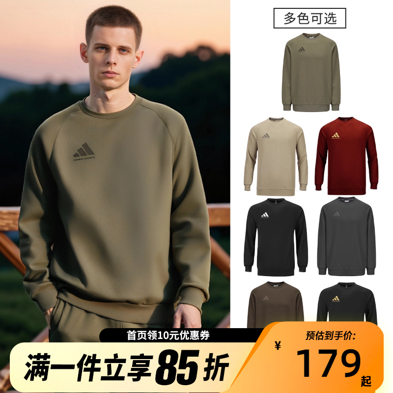 adidas阿迪达斯2025新春秋男女圆领简约纯色宽松套头运动休闲卫衣