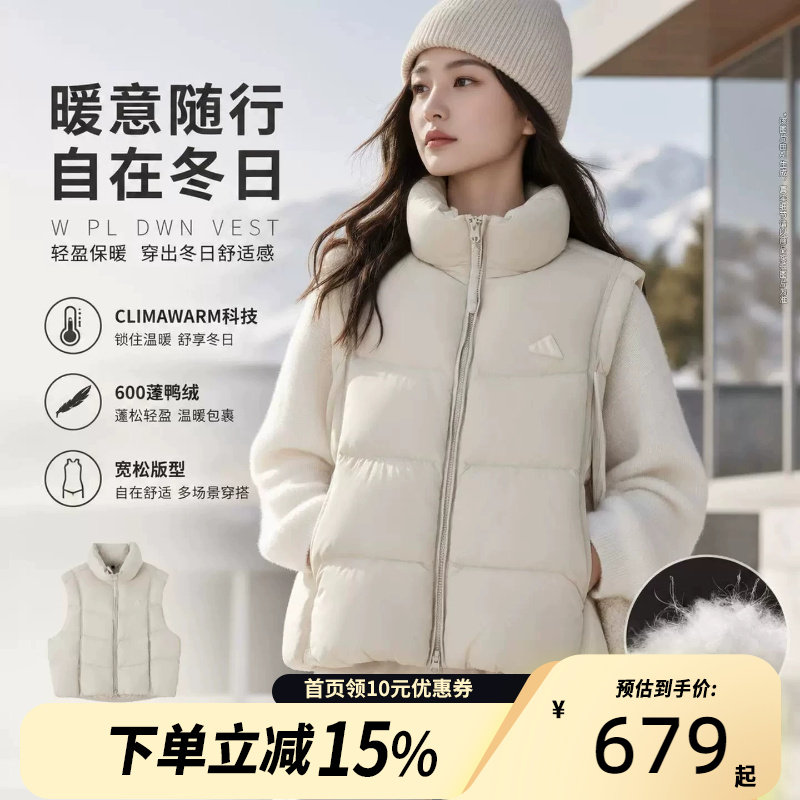 Adidas阿迪达斯女装羽绒马甲背心600蓬鸭绒保暖运动外套KW4736