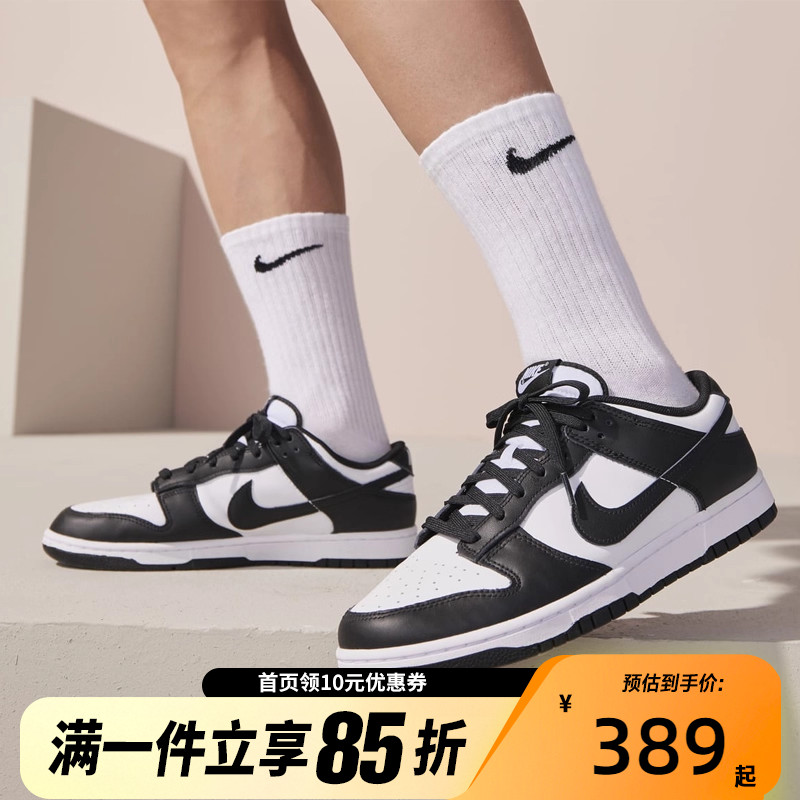 nike耐克男鞋黑白熊猫低帮