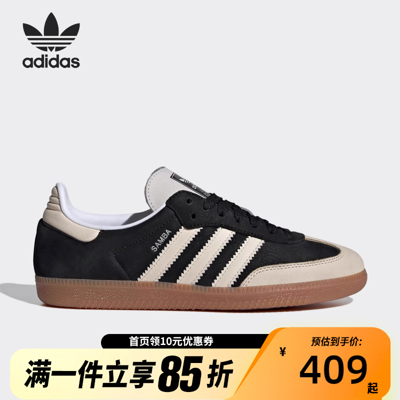 adidas阿迪达斯SAMBA女士T头鞋经典耐磨运动休闲德训鞋IE5836