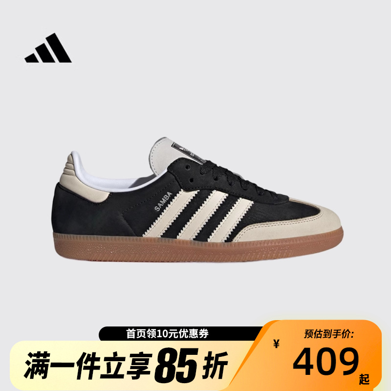 阿迪达斯三叶草男鞋女鞋SAMBAOG