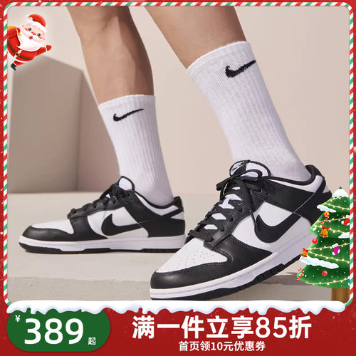 nike耐克男鞋黑白熊猫低帮