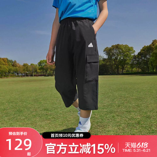 Adidas阿迪达斯男大童夏新款儿童运动休闲七分短裤短裤IT4038