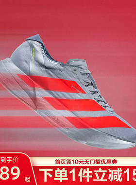 阿迪达斯ADIZERO ADIOS PRO 4 M 箱根限定男子超轻碳柱跑鞋JR6372