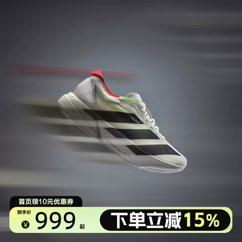 Adidas ADIZERO ADIOS PRO 4男子碳柱跑鞋马拉松透气运动鞋JR1094