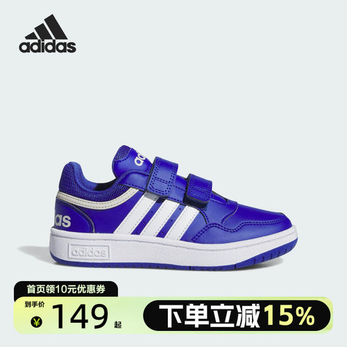 adidas/阿迪达斯儿童HOOPS 3.0 CF C运动鞋IH8013