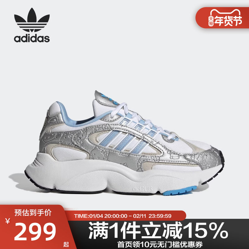 Adidas阿迪达斯秋季女大童Hello Kitty联名复古运动老爹鞋IF7026,运动鞋new,运动休闲鞋,淘宝优惠券,粉丝福利购,淘宝优惠卷