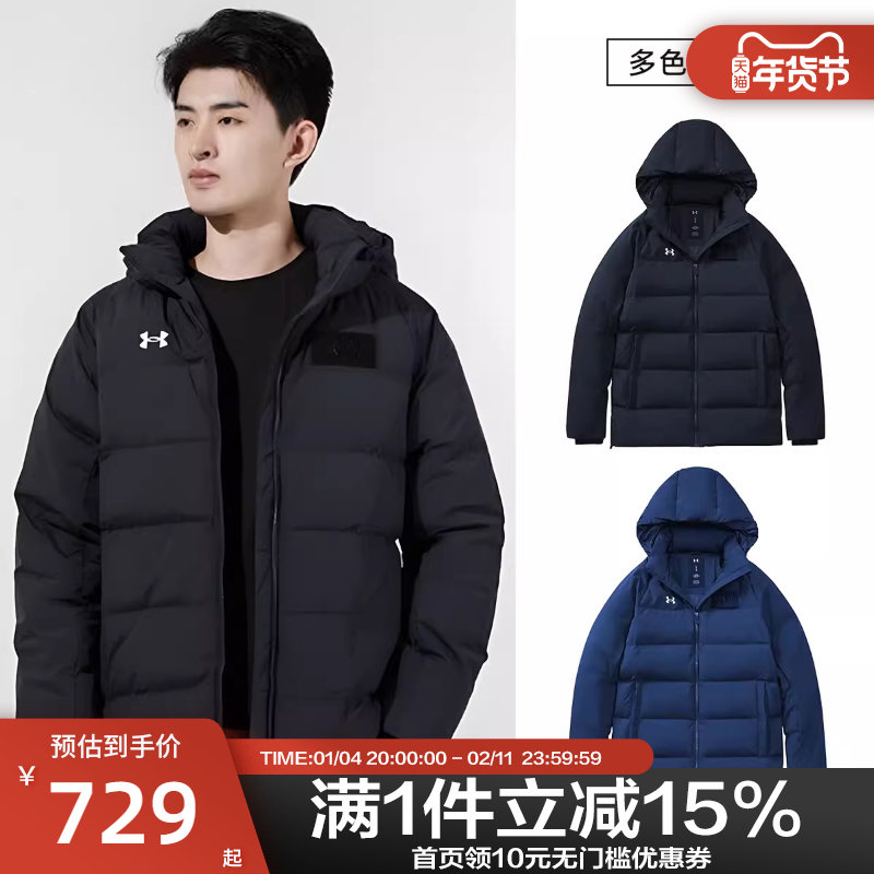 UNDER ARMOUR（安德玛）男女同款短款羽绒服运动休闲外套21600801,运动服/休闲服装,运动羽绒服,淘宝优惠券,粉丝福利购,淘宝优惠卷