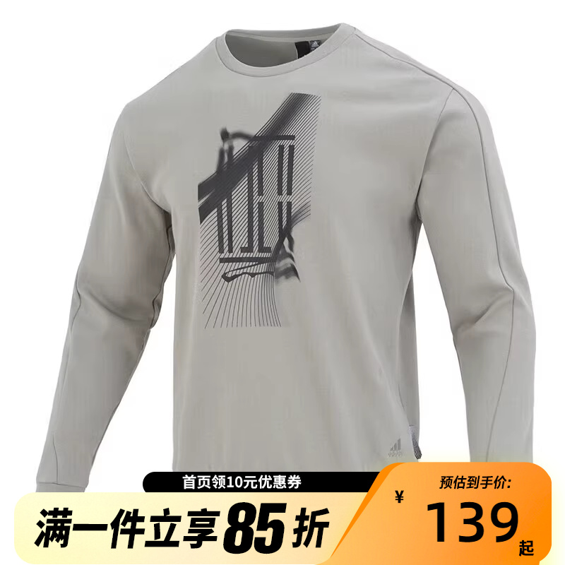 adidas阿迪达斯外套男装运动服针织圆领卫衣套头衫 IA8186