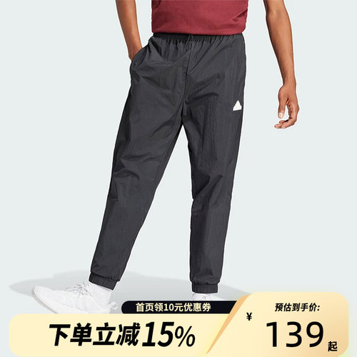 Adidas阿迪达斯男裤梭织速干透气运动裤休闲束脚九分长裤IR5169