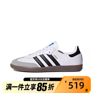 男女士板鞋 OG黑白灰复古休闲鞋 B75806 Samba adidas阿迪达斯德训鞋