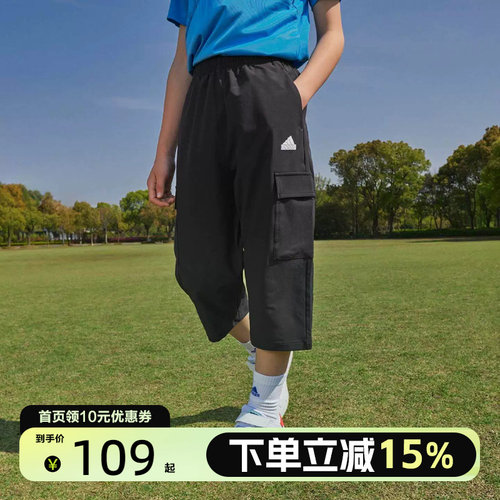 Adidas阿迪达斯男大童夏新款儿童运动休闲七分短裤短裤IT4038