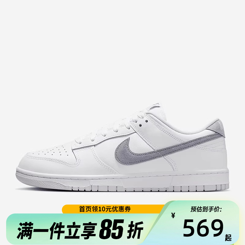NIKE耐克男鞋25夏新款DUNK LOW白灰低帮复古板鞋运动鞋IH0632-141