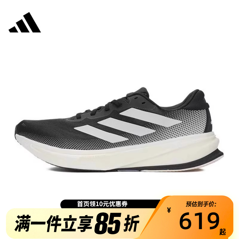 adidas阿迪达斯春季男鞋SUPERNOVA RISE运动鞋训练跑步鞋IH2504