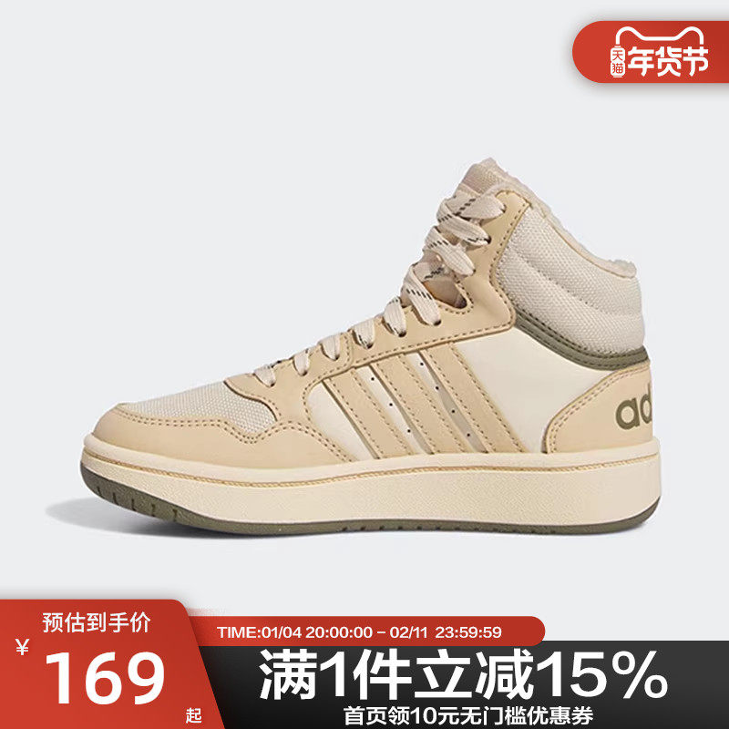 Adidas阿迪达斯儿童运动拼色加绒保暖中帮板鞋篮球鞋IF7738,运动鞋new,板鞋,淘宝优惠券,粉丝福利购,淘宝优惠卷