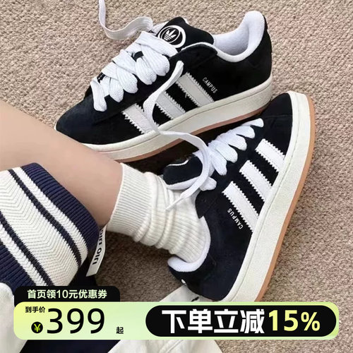Adidas阿迪达斯三叶草CAMPUS 00S经典运动滑板鞋「面包鞋」HQ8708