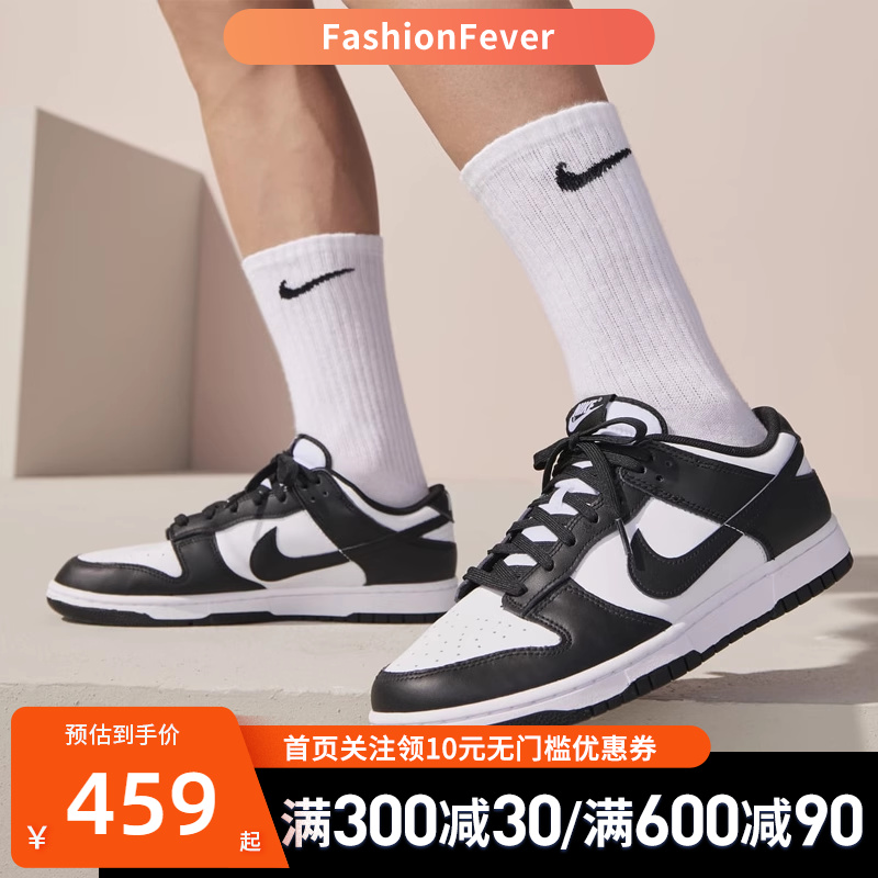 nike耐克男鞋黑白熊猫低帮