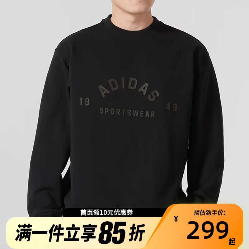 Adidas阿迪达斯潮流时尚字母简约休闲舒适圆领套头卫衣JL6063