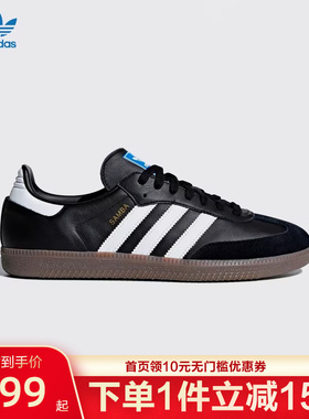 adidas阿迪达斯男女鞋Originals Samba OG复古德训休闲鞋B75807