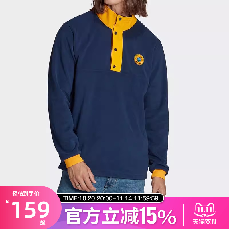 Adidas阿迪达斯男子秋冬立领防风运动时尚半拉链撞色卫衣II8482