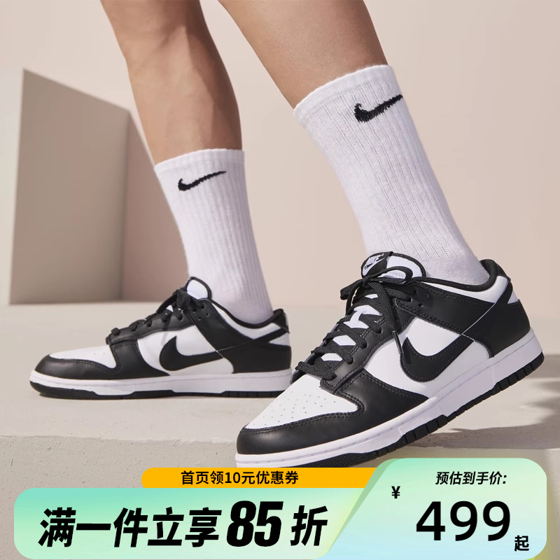 nike耐克男鞋黑白熊猫低帮