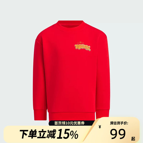 Adidas阿迪达斯儿童新年款印花运动休闲圆领红色卫衣套头衫JF3883
