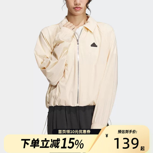 Adidas阿迪达斯女外套夏季新款防晒皮肤衣运动夹克IM8819