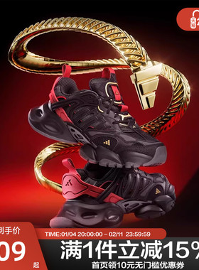 Adidas阿迪达斯蛇年新年款厚底机甲鞋休闲运动老爹鞋JQ2974