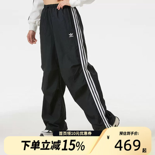 Adidas阿迪达斯三叶草降落伞兵运动裤秋女休闲梭织长裤KF9615