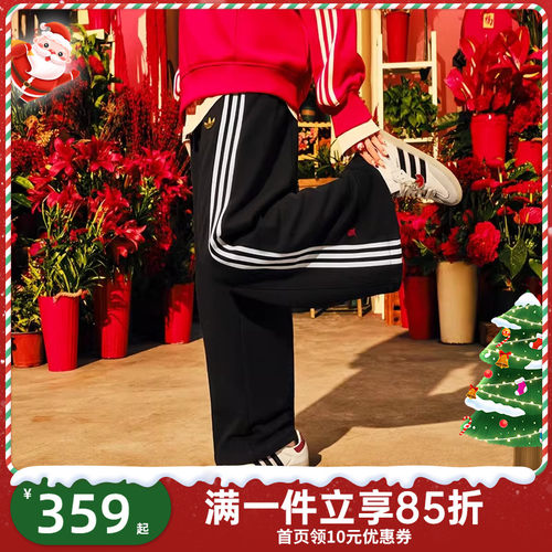 Adidas阿迪达斯宋雨琦同款女子蛇年新年款阔腿运动裤JL8436