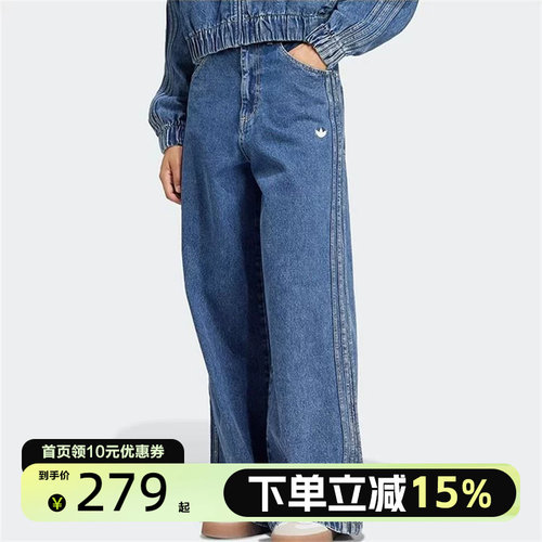 Adidas阿迪达斯三叶草女子Blue阔腿牛仔长裤舒适有型运动裤IW5760