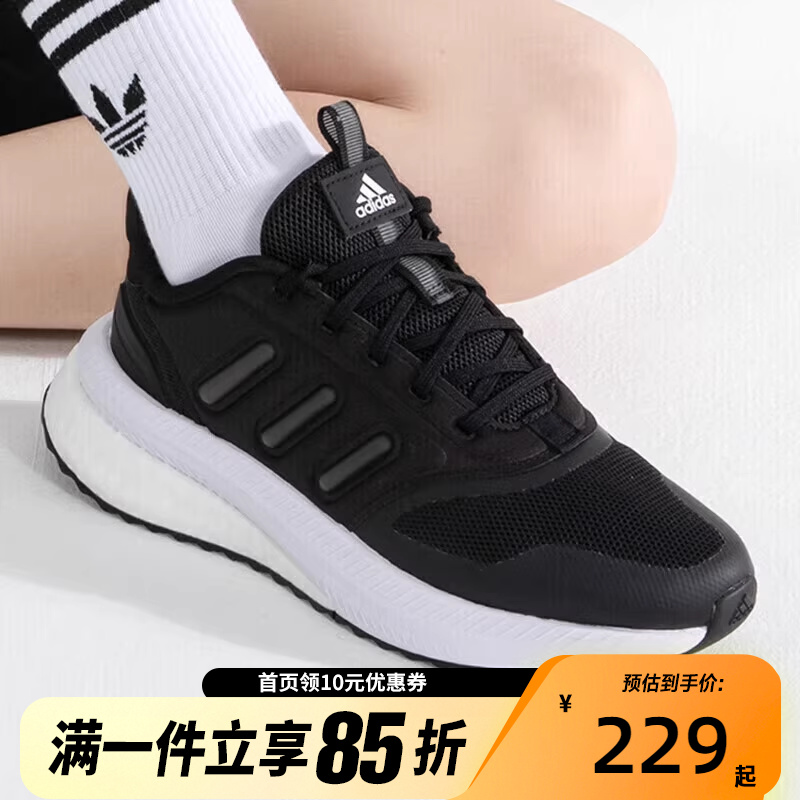 adidas阿迪达斯女鞋X_PLRPHASE休闲运动鞋boost缓震跑步鞋ID2715