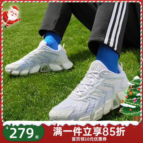 Adidas阿迪达斯男女鞋CLIMACOOL清风系列透气运动鞋跑步鞋H01178