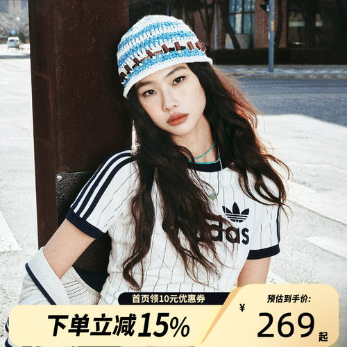 Adidas阿迪达斯郑浩妍同款撞色条纹修身运动短袖T恤JC7705