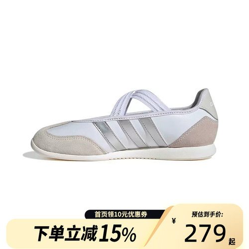 Adidas阿迪达斯BARREDA MARY JANE春女芭蕾舞风运动休闲鞋HQ7400