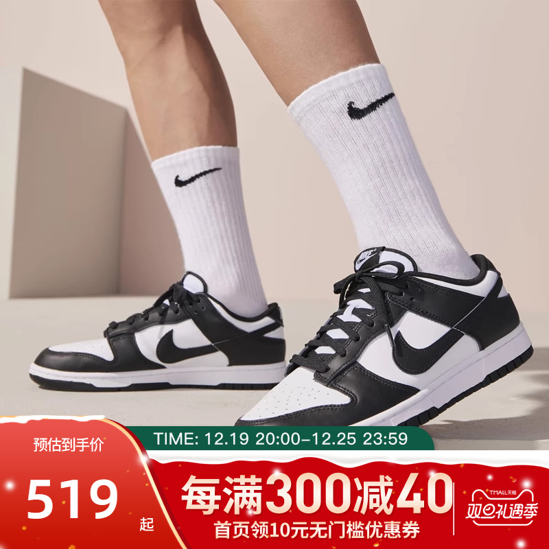 Nike耐克男鞋DUNK黑白熊猫运动滑板鞋休闲板鞋篮球鞋DD1391-100