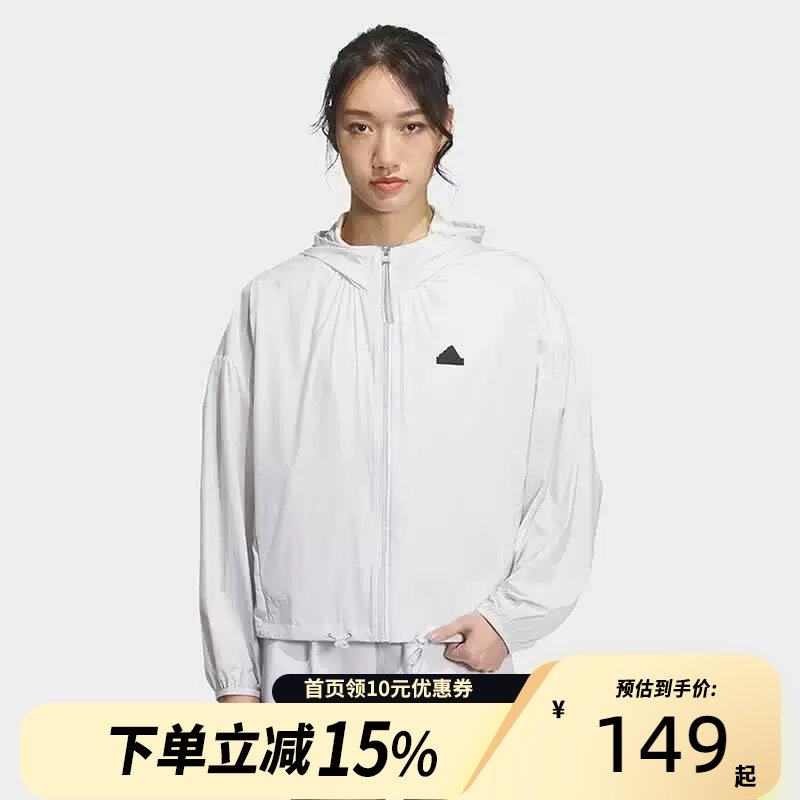 Adidas阿迪达斯女装运动训练休闲梭织夹克外套IM8835