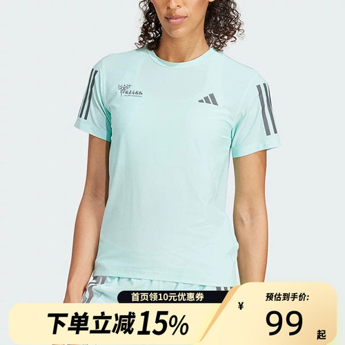 Adidas阿迪达斯女子新款马拉松定制系列速干休闲短袖T恤JP0167
