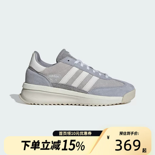 adidas阿迪达斯三叶草男女经典鞋SL 72 RTN运动休闲鞋IH5558